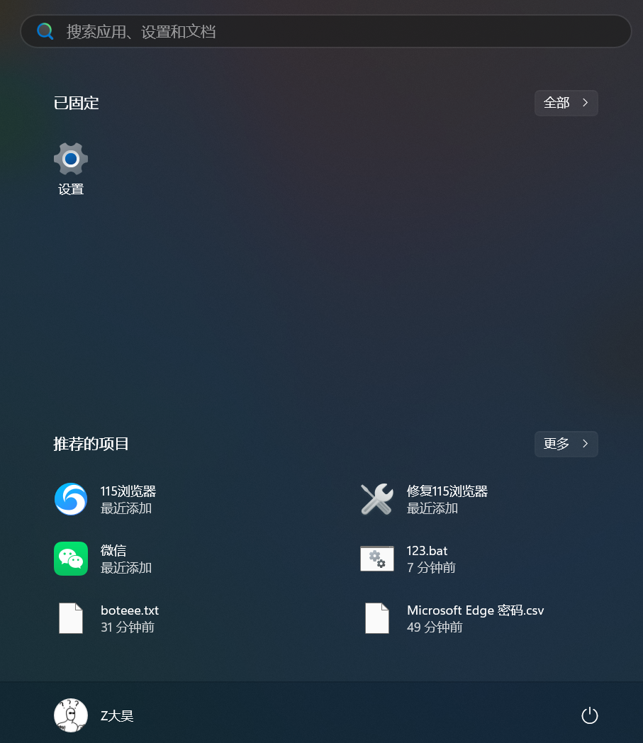屏幕截图 2026-08-08 100030